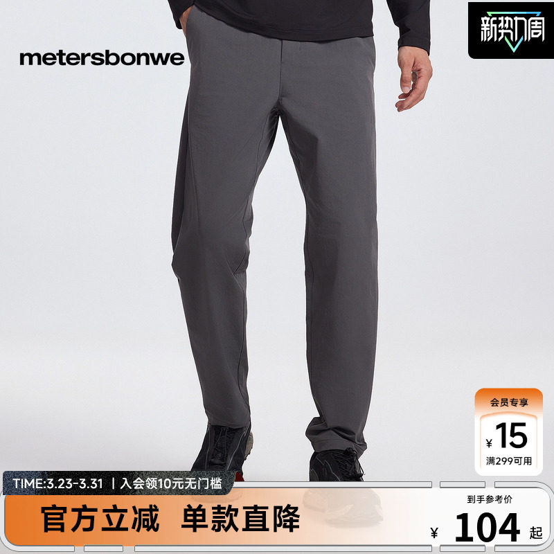 美特斯邦威潮流舒适直筒小脚裤男士简约松紧腰斜插袋男款休闲长裤