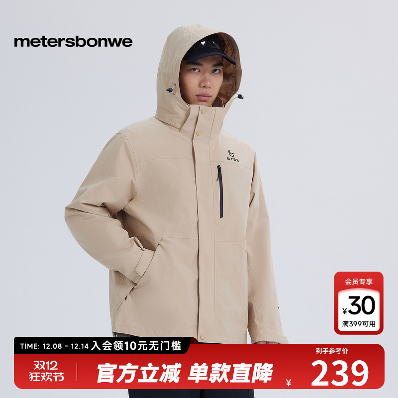 美特斯邦威冲锋衣2025春季新款男女同款时尚三合一三防冲锋衣外Q