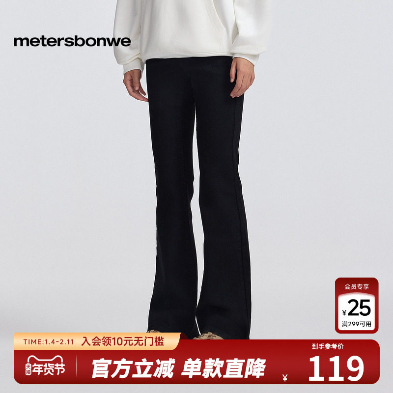 美特斯邦威贴袋修身牛仔裤女2025春季新款黑色显瘦百搭通勤微喇裤,女装/女士精品,牛仔裤,淘宝优惠券,粉丝福利购,淘宝优惠卷