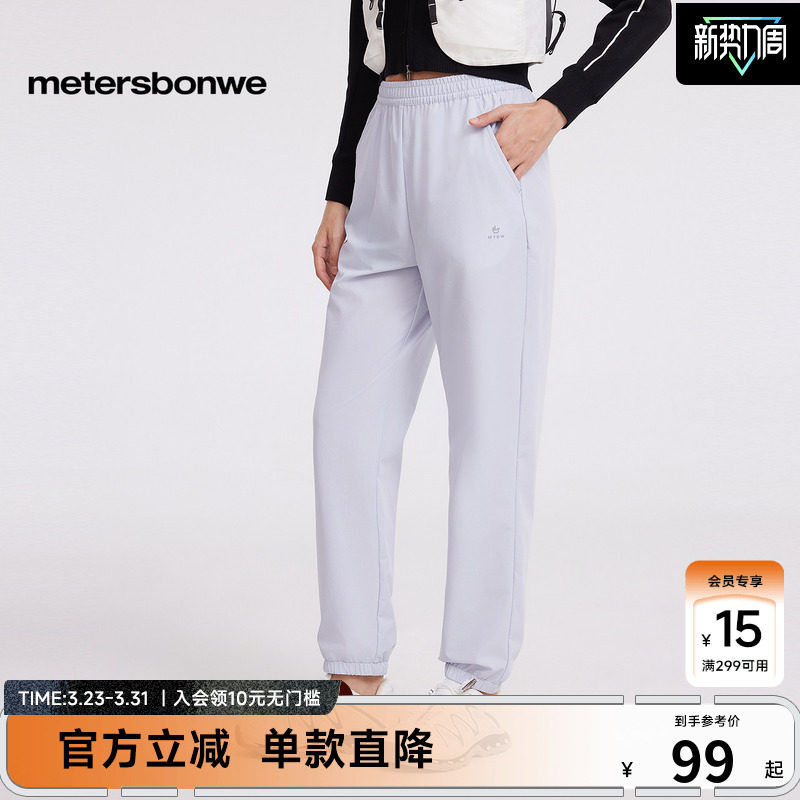 [商场同款]美特斯邦威女春夏新款简约百搭直筒通勤束脚哈伦裤