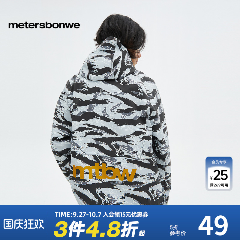 美特斯邦威夹克连帽宽松