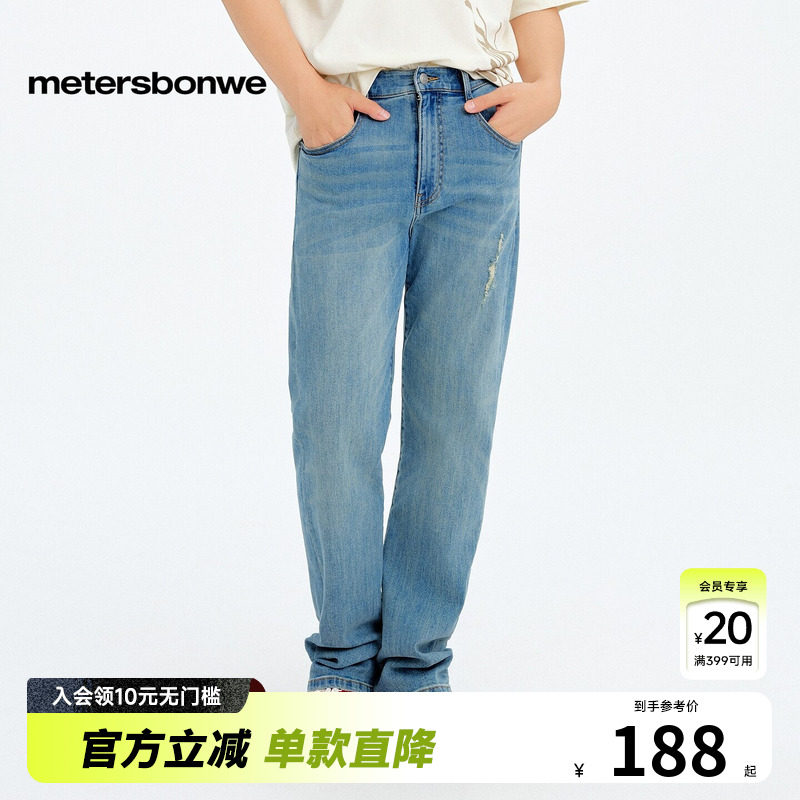 美特斯邦威牛仔裤男款新款经典潮流百搭裤子水洗标准直筒长裤