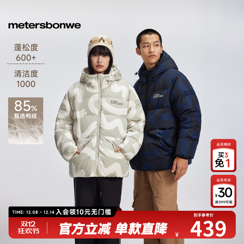 美特斯邦威男士保暖羽绒服