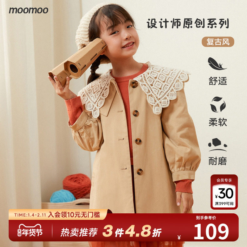 美特斯邦威童装洋气外套秋冬女童休闲蕾丝风衣泡泡袖格子开衫韩版