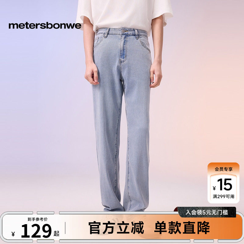 美特斯邦威浅色牛仔裤男款26夏季新款美式潮流分割斜插袋直筒长裤