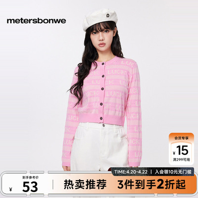 美特斯邦威开衫针织衫