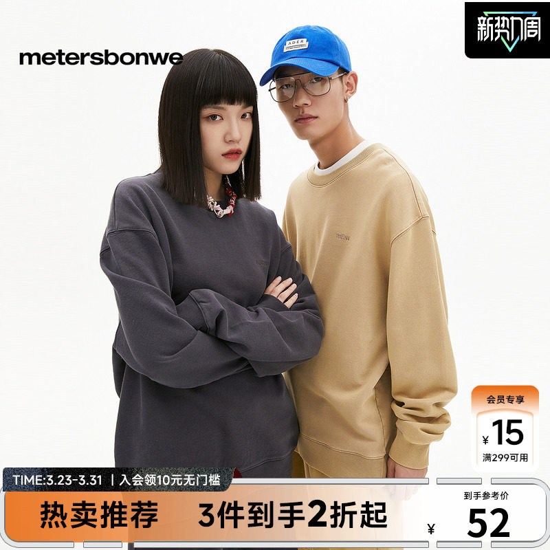 美特斯邦威基本做旧圆领卫衣男春夏宽松百搭情侣装舒适套头衫