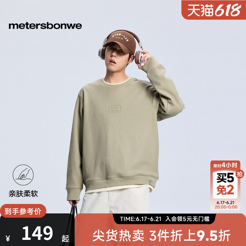 美特斯邦威男款新款秋冬潮流舒适钢印图案假两件圆领卫衣　　