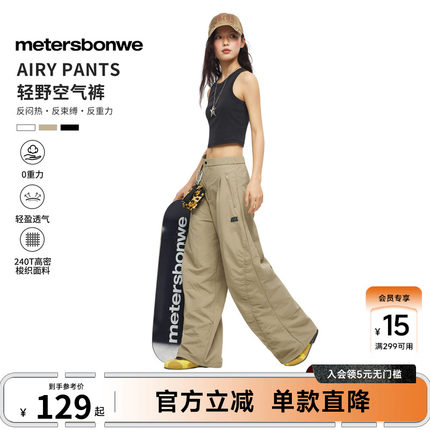 美特斯邦威休闲裤女2026年夏季新款潮流户外轻薄透气简约阔腿裤