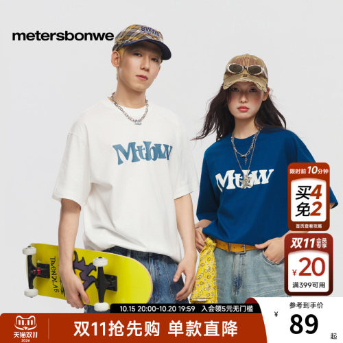 美特斯邦威重磅纯棉美式T恤情侣