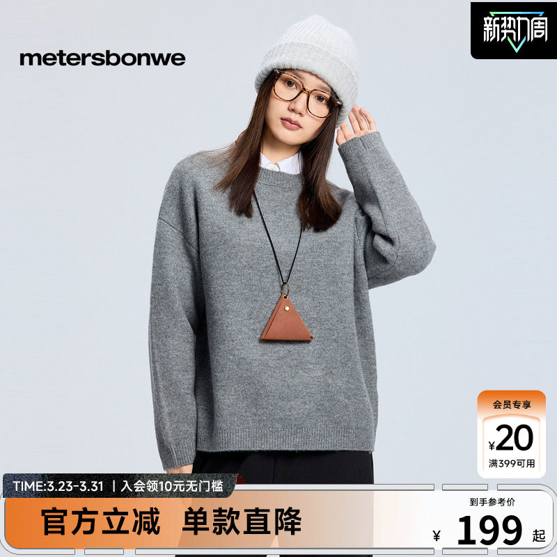 美特斯邦威毛衫女冬季新款潮流花纱舒适保暖纯色长袖毛衣　　