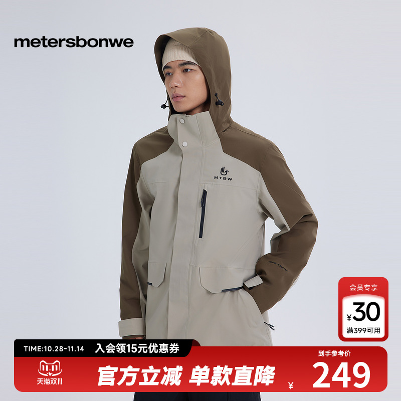 美特斯邦威冲锋衣男2025春季新款时尚潮流拼色插肩设计感男士外Q