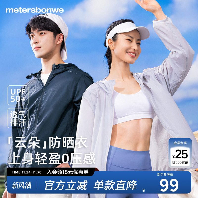 美特斯邦威外套冰皮显瘦