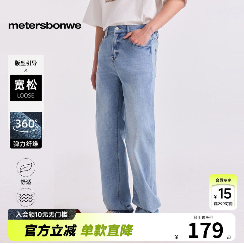 美特斯邦威牛仔直筒长裤男款四季基础款松紧带设计四面弹宽松