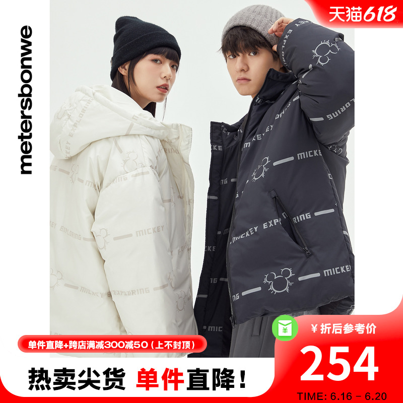 美特斯邦威米奇联名羽绒服男年情侣鸭绒保暖外套青少年男生