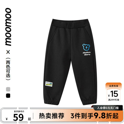 moomoo童装男童基础针织裤复合摇粒绒双面布亲肤透气时