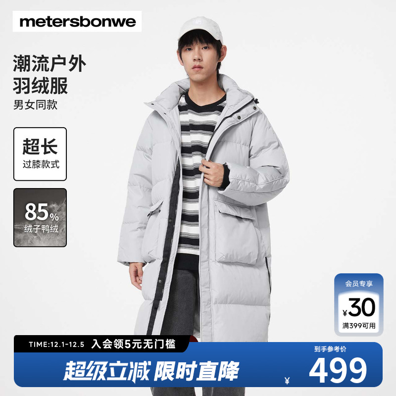 美特斯邦威男舒适超长连