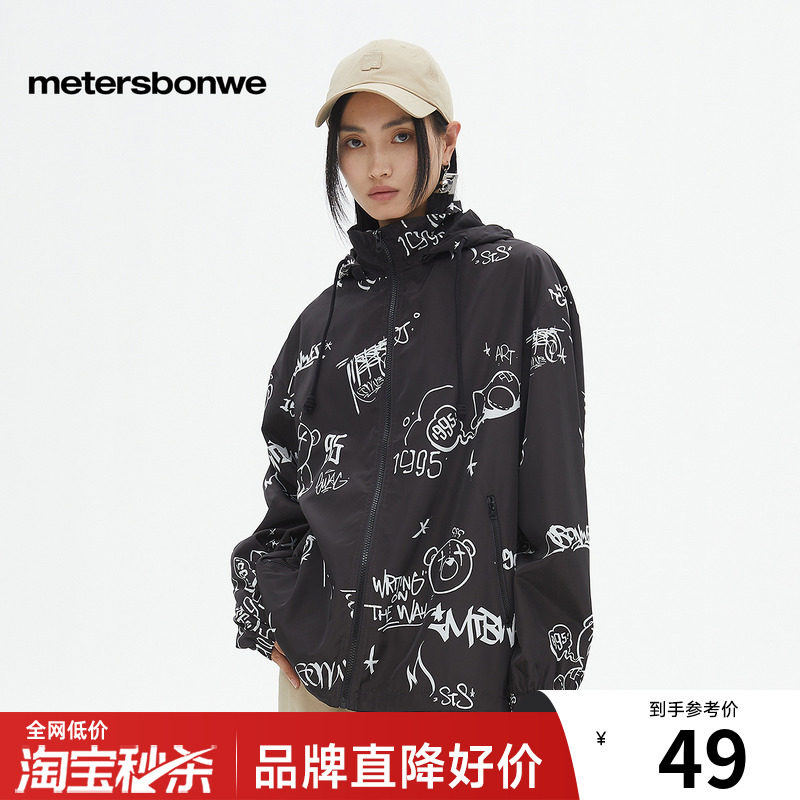 美特斯邦威时尚舒适夹克女春时尚宽松休闲印花潮流简约连帽外套