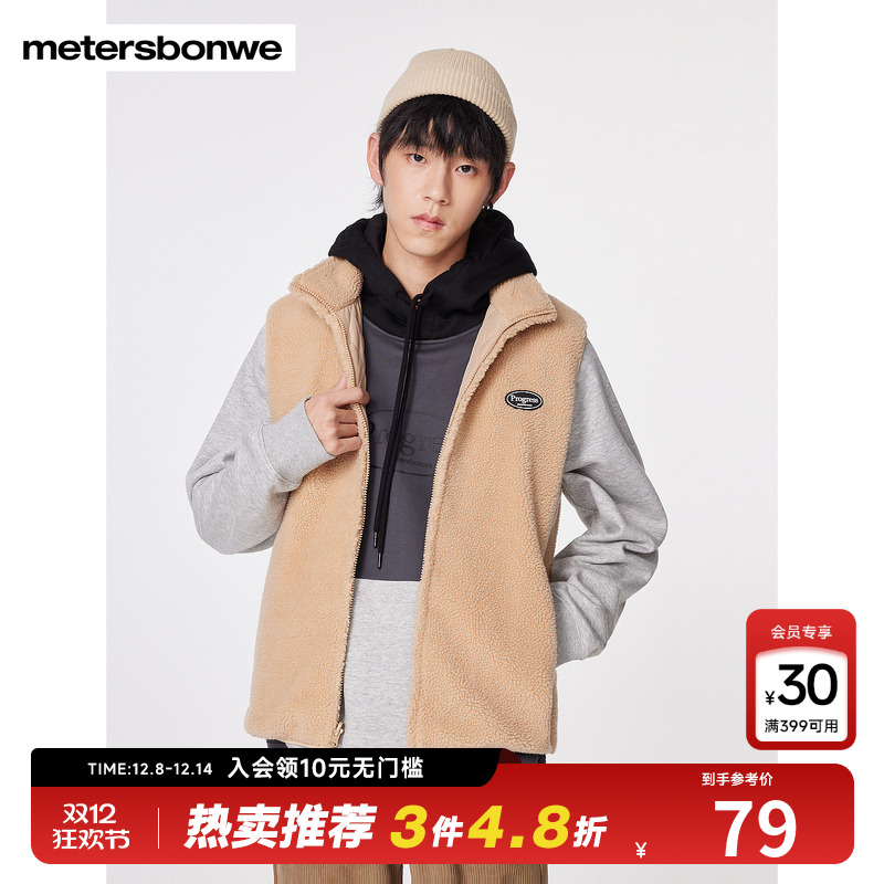 国货美特斯邦威立领马甲