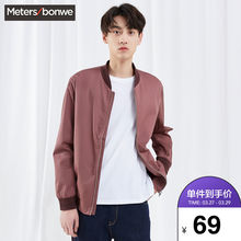 69元包邮  美特斯邦威 棒球服夹克