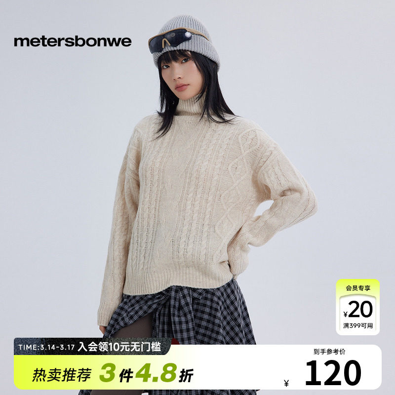 美特斯邦威时尚高领毛衫女士秋冬新款复古麻花全羊毛舒适保暖