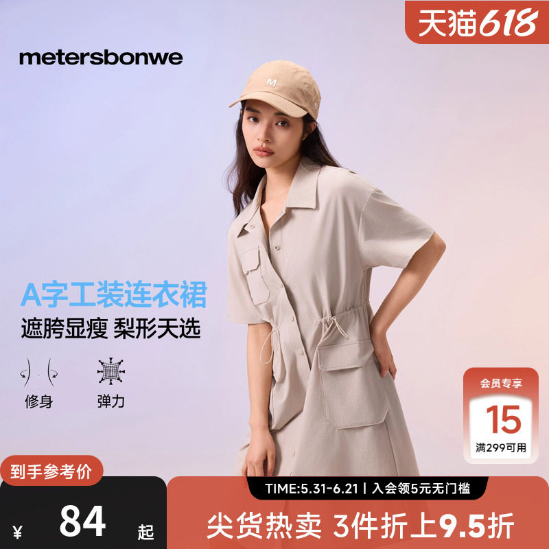 美特斯邦威连衣裙女夏季山系休闲工装裙A字中长裙百搭收腰长裙