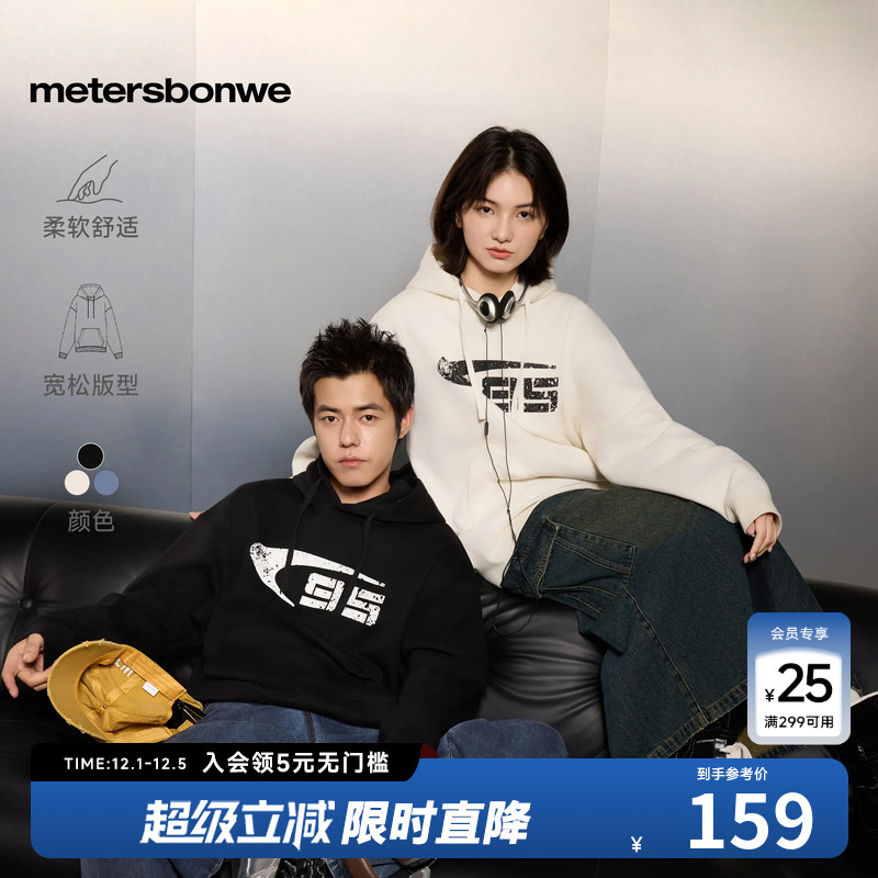 美特斯邦威男前胸logo套头卫衣