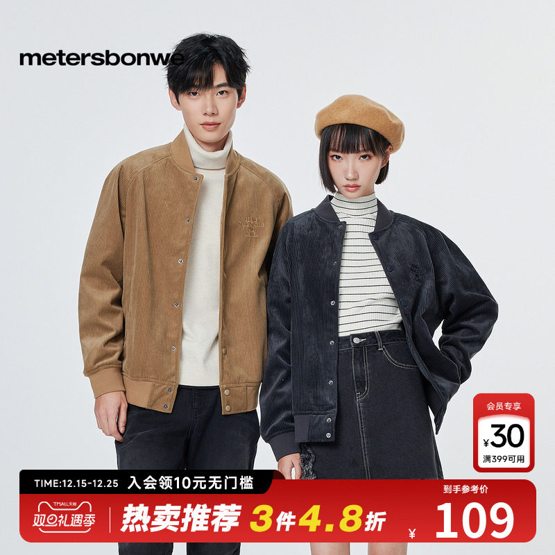 美特斯邦威外套时尚潮流简约