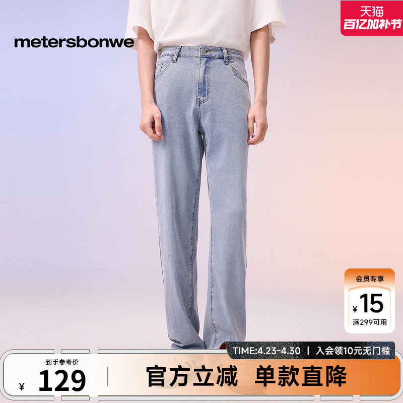 美特斯邦威浅色牛仔裤男经典美式潮流休闲分割斜插袋直筒牛仔长裤