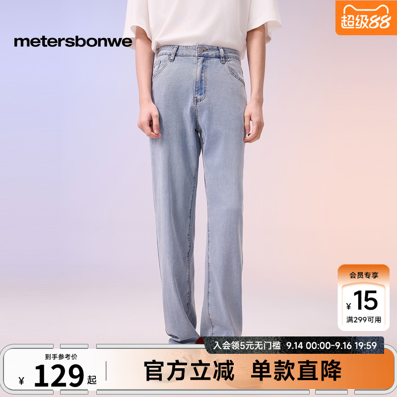 美特斯邦威浅色牛仔裤男款26夏季新款美式潮流分割斜插袋直筒长裤