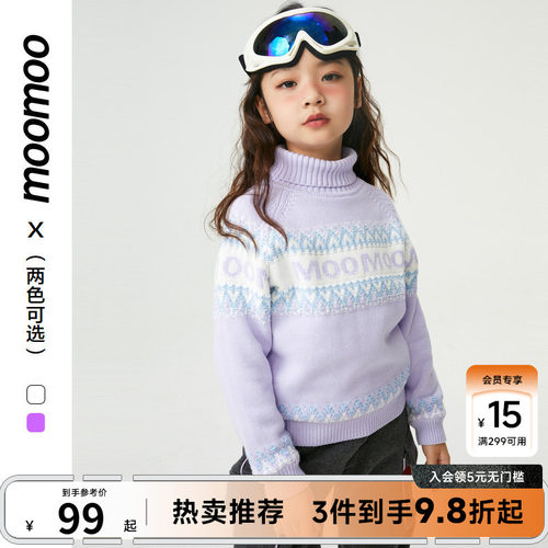 moomoo童装毛衣女童冬新款精致图案时髦甜美毛衣舒适保