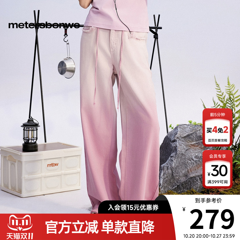美特斯邦威渐变直筒牛仔长裤