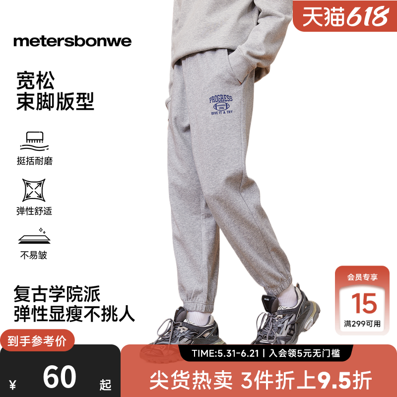 美特斯邦威休闲卫裤男26春新款时尚收口舒适宽松运动保暖针织裤男