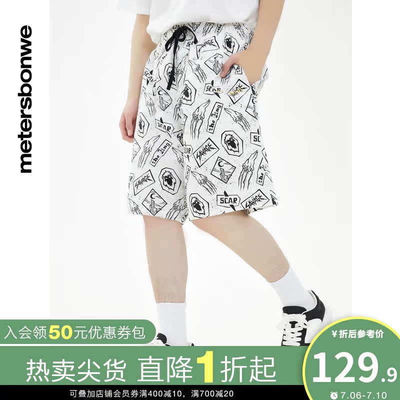 美特斯邦威宽松男休闲裤夏季直筒卡通时尚青少年短裤