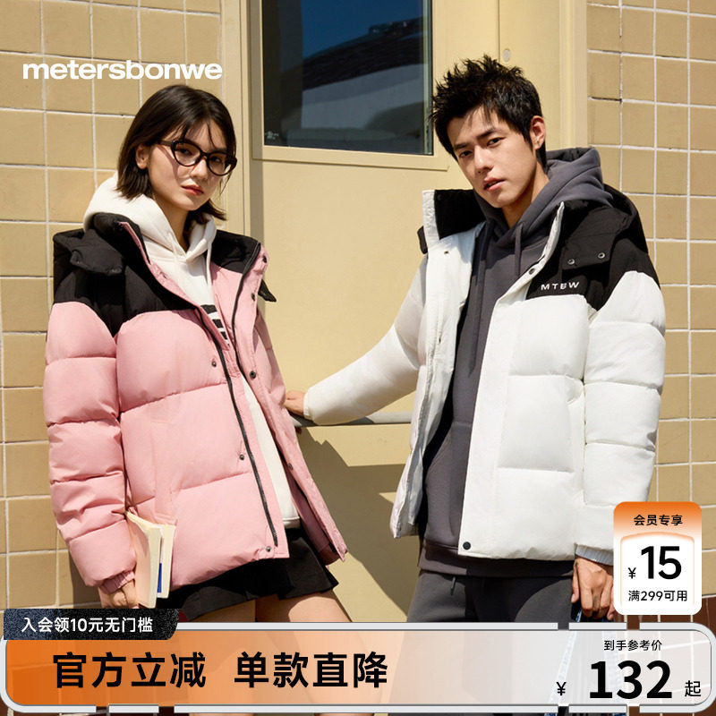 美特斯邦威连帽棉服男女同款冬季加厚防寒保暖棉衣休闲外套短款