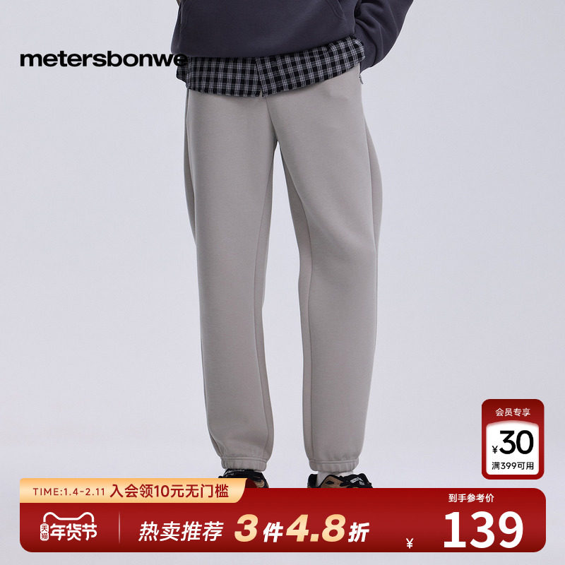 美特斯邦威长裤男春秋季百搭新款休闲简约时尚潮流收脚针织裤下装