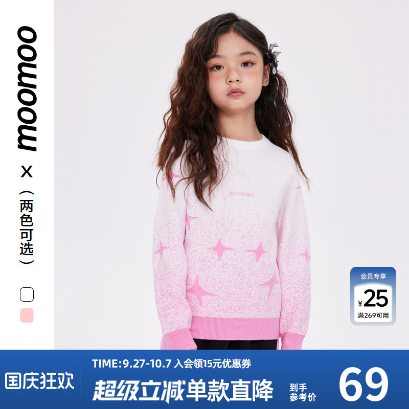 童趣星星印花 渐变时尚百搭