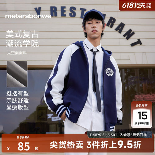 插肩袖美特斯邦威连帽外套