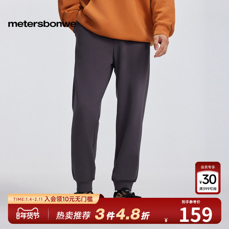 美特斯邦威银狐绒束脚针织长裤男秋冬新款简约加绒裤子卫裤,男装,卫裤,淘宝优惠券,粉丝福利购,淘宝优惠卷