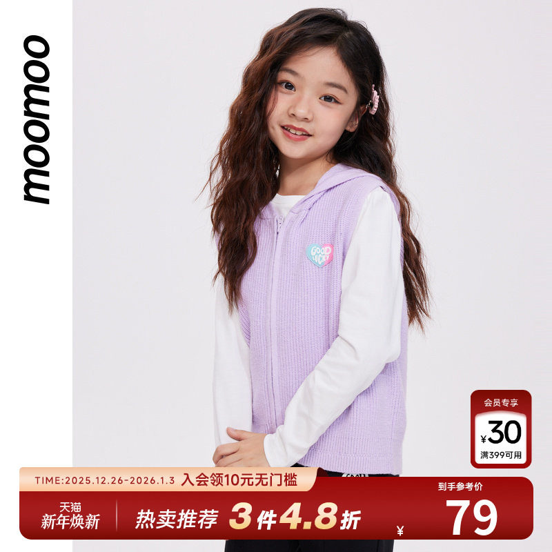 moomoo童装女童秋冬简约时尚个性甜美风清新百搭连帽女孩毛织背
