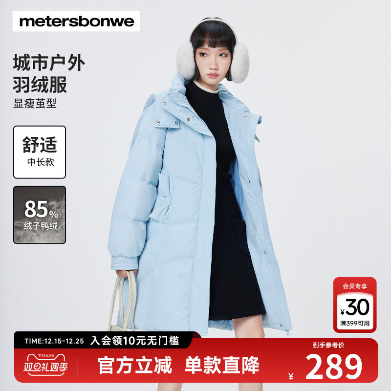美特斯邦威羽绒服国货休闲外出