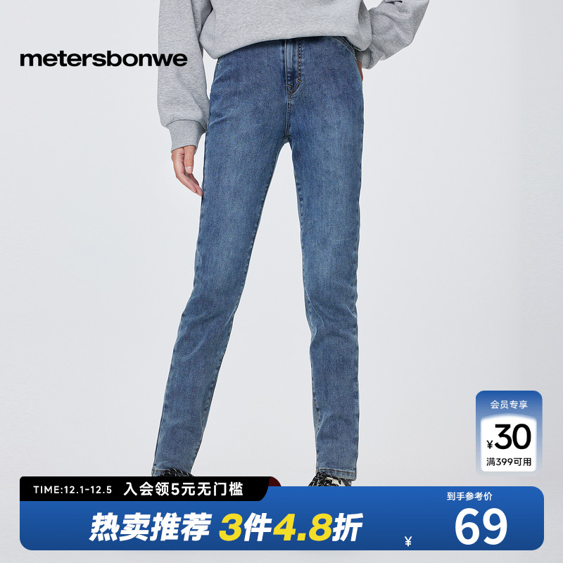 美特斯邦威紧身小脚牛仔裤