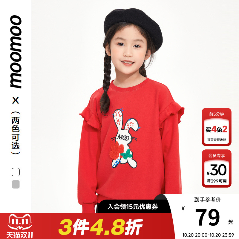 Moomoo春季甜美卫衣童装
