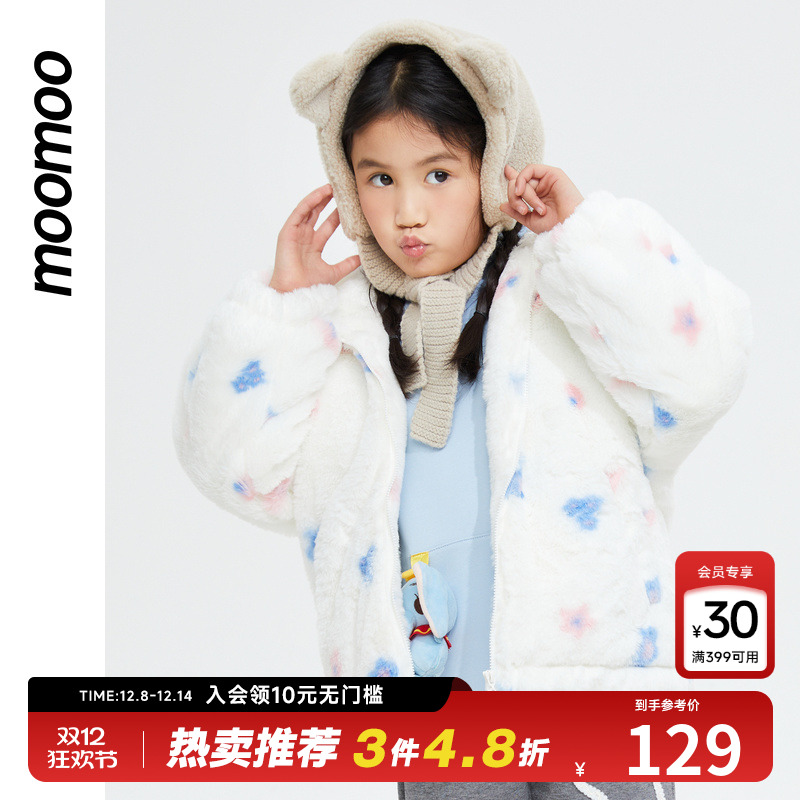moomoo童装女童甜美毛绒外套秋冬新款时髦星星满印甜美俏皮可爱Q
