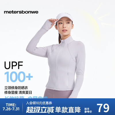 美特斯邦威女款2025新款立领修身防晒衣纯色长袖时尚舒适百搭外套