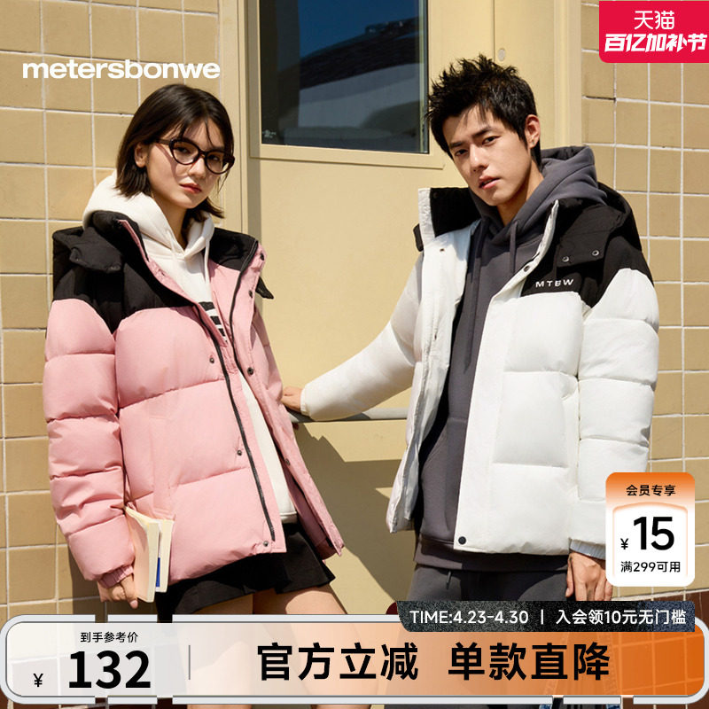 美特斯邦威连帽棉服男女同款冬季加厚防寒保暖棉衣休闲外套短款