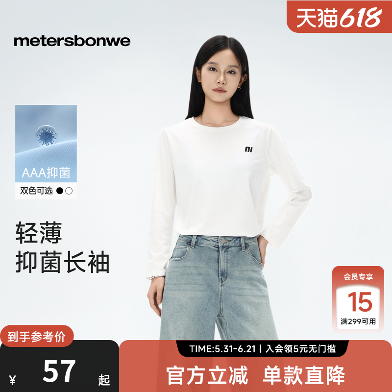 美特斯邦威T恤女士春新款宽松印花字母长袖体恤打底衫修身内搭