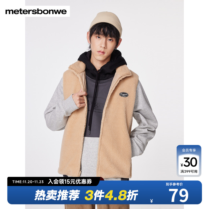 国货美特斯邦威立领马甲