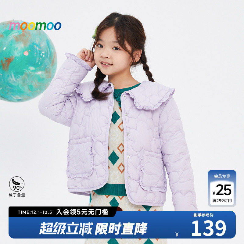 moomoo童装女童羽绒服中