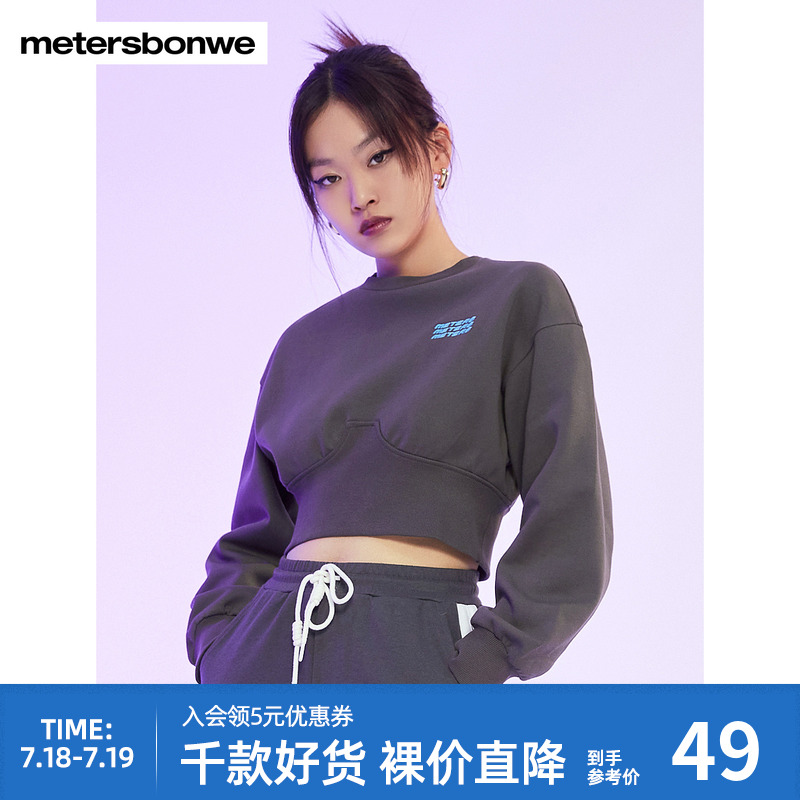 美特斯邦威圆领潮流卫衣女纯色简约时尚春秋短款运动风休闲套头衫
